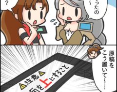 第27話 ファクスの送り方（ADF）