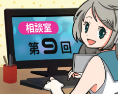 コピー機相談室 第9回のイラスト