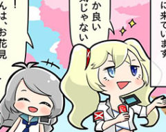 第24話 お花見がしたい