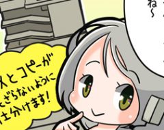 第11話 必殺仕分け人