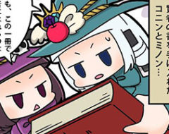 番外編 レアアイテムを無限増殖
