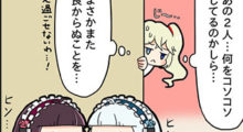 第23話 セキュリティはバッチリ？