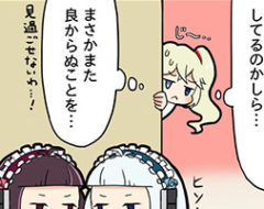 第23話 セキュリティはバッチリ？
